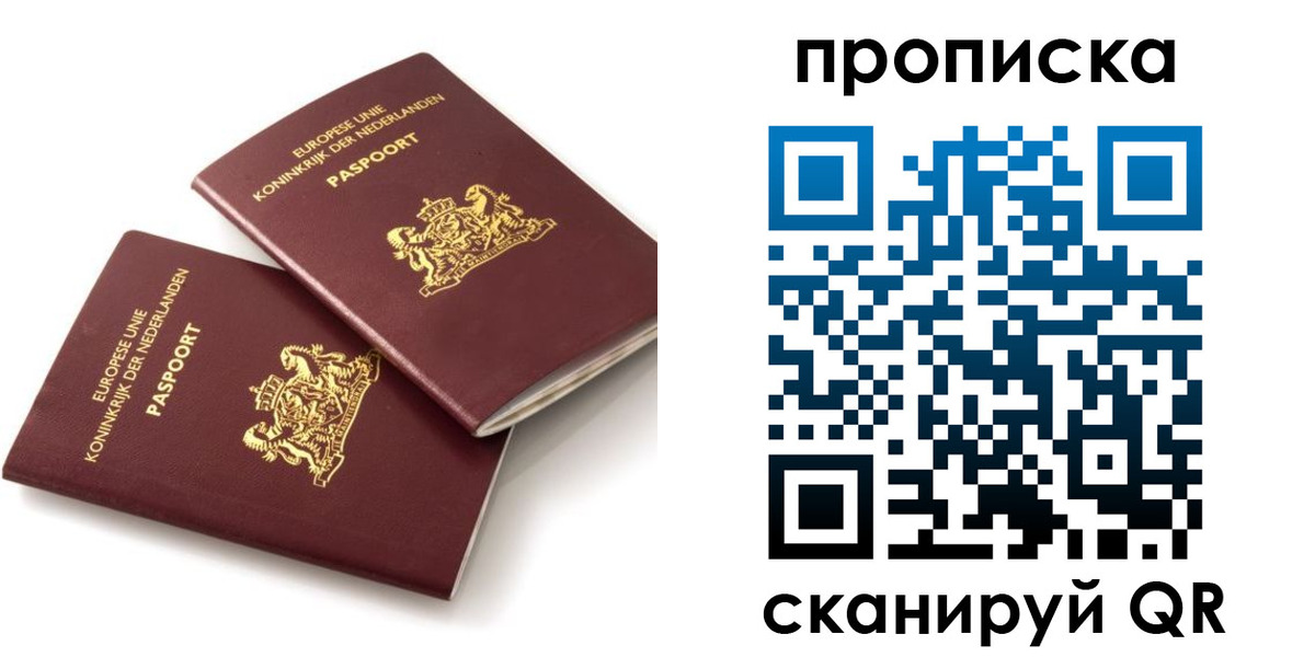 временная регистрация купить в Алексине