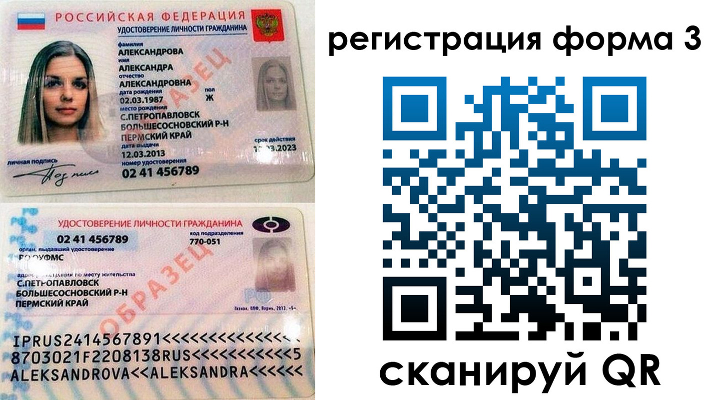 прописка законно в Алексине