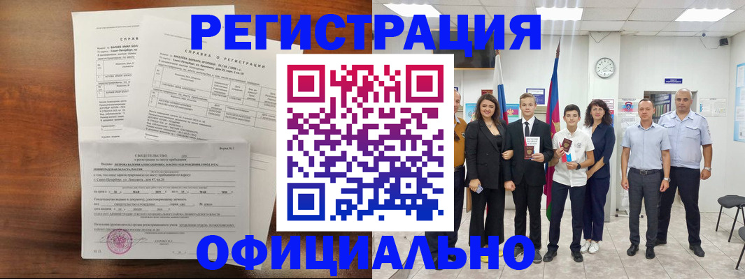 временная регистрация недорого в Алексине