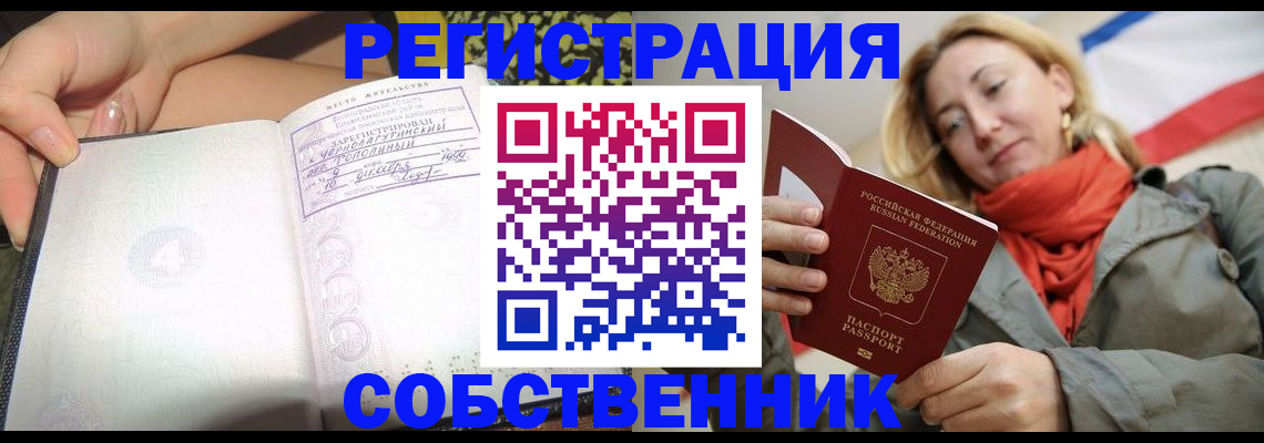 прописка иностранных граждан в Алексине