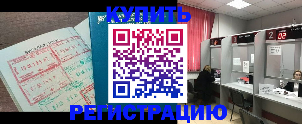 временная регистрация в Алексине