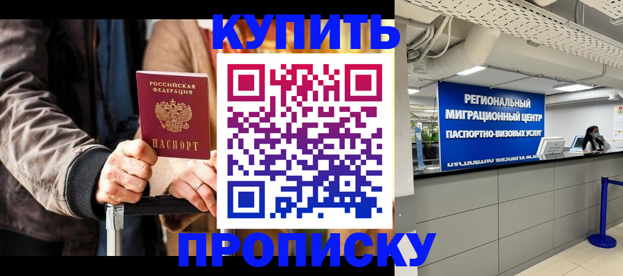 прописка для кредита в Алексине